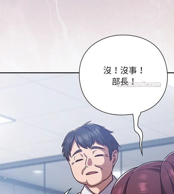 摸鱼生存指南第70話