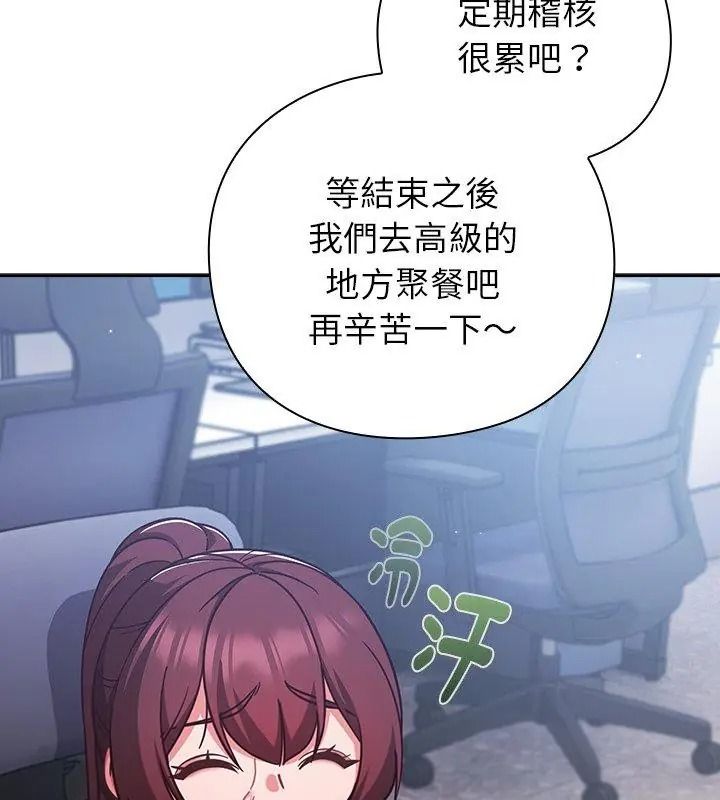 摸鱼生存指南第70話