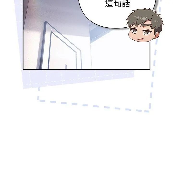 摸鱼生存指南第70話