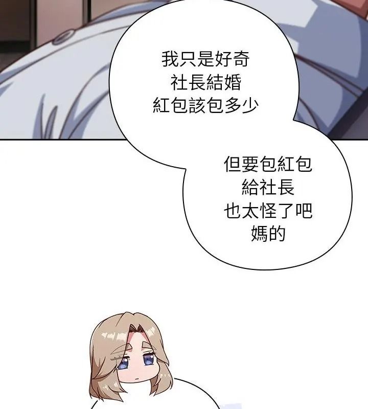 摸鱼生存指南第70話