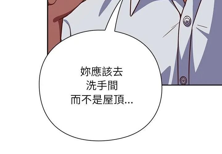 摸鱼生存指南第70話