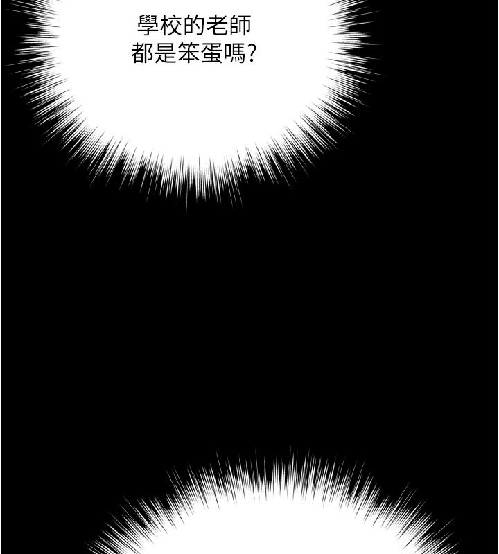 逆转食物链第15話-好想讓這女人懷孕