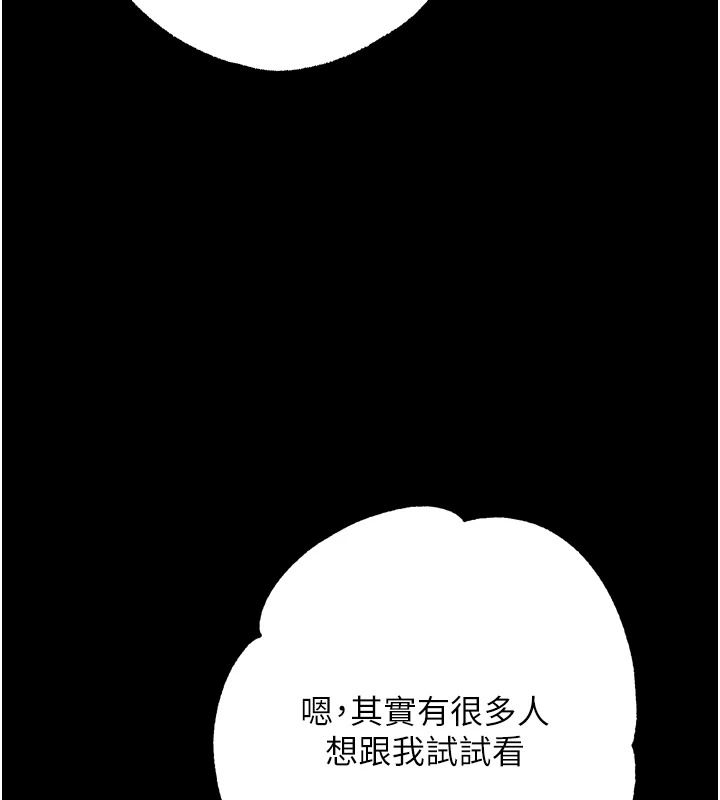 逆轉食物鏈第15話-好想讓這女人懷孕