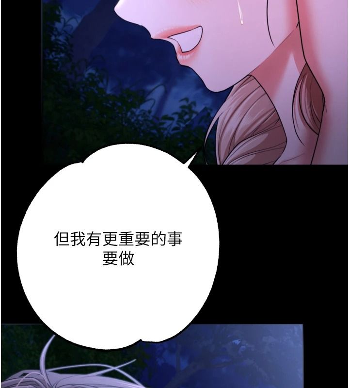 逆轉食物鏈第15話-好想讓這女人懷孕