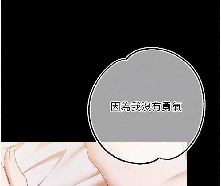 逆轉食物鏈第15話-好想讓這女人懷孕