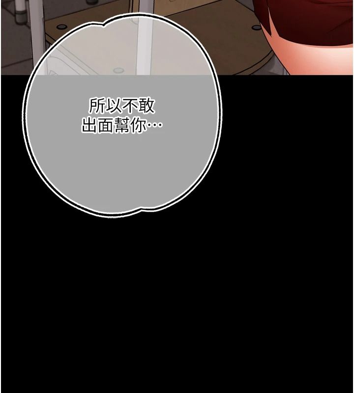逆转食物链第15話-好想讓這女人懷孕