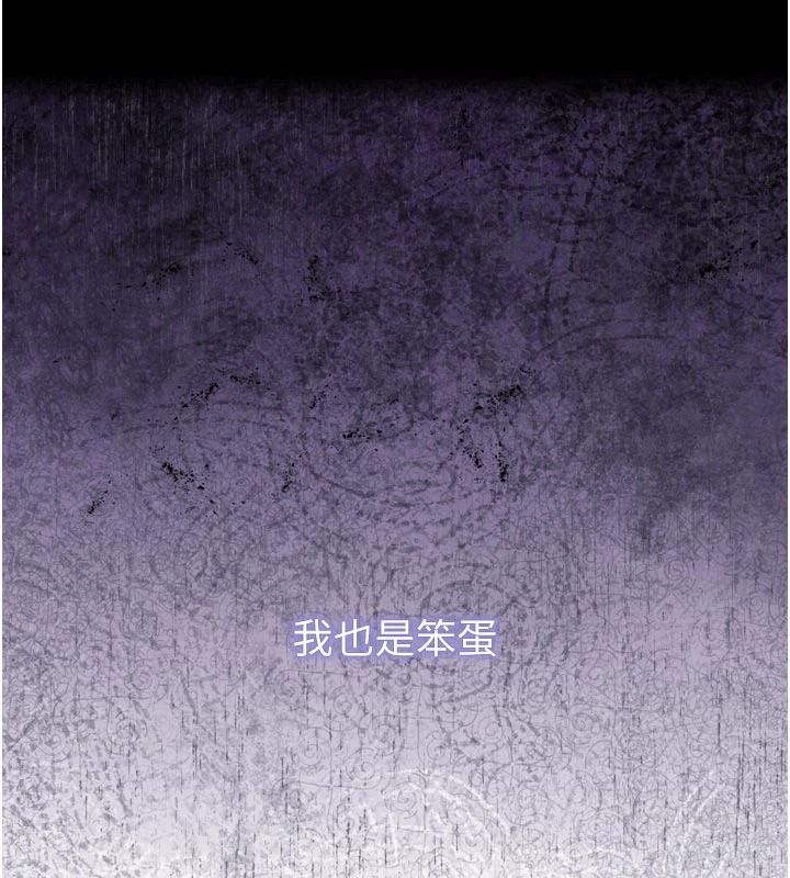 逆轉食物鏈第15話-好想讓這女人懷孕