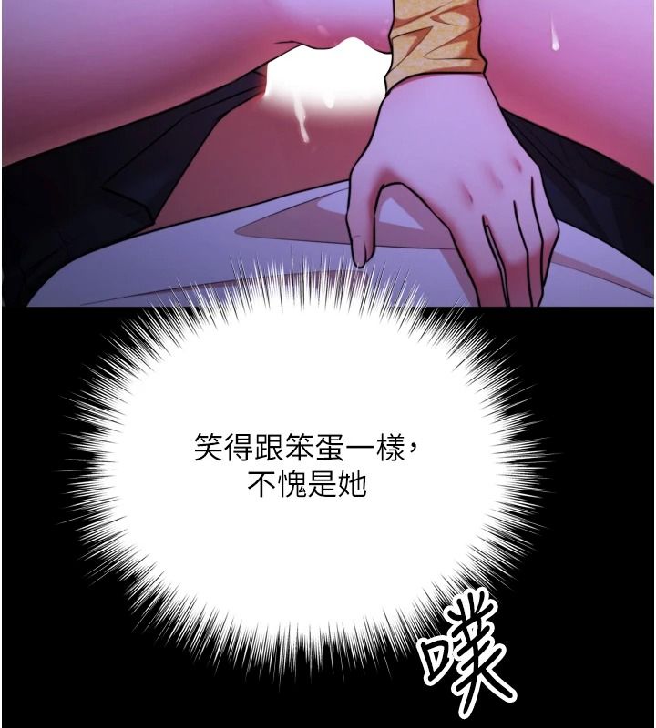 逆转食物链第15話-好想讓這女人懷孕