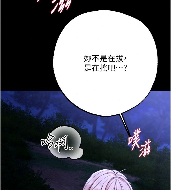 逆轉食物鏈第15話-好想讓這女人懷孕