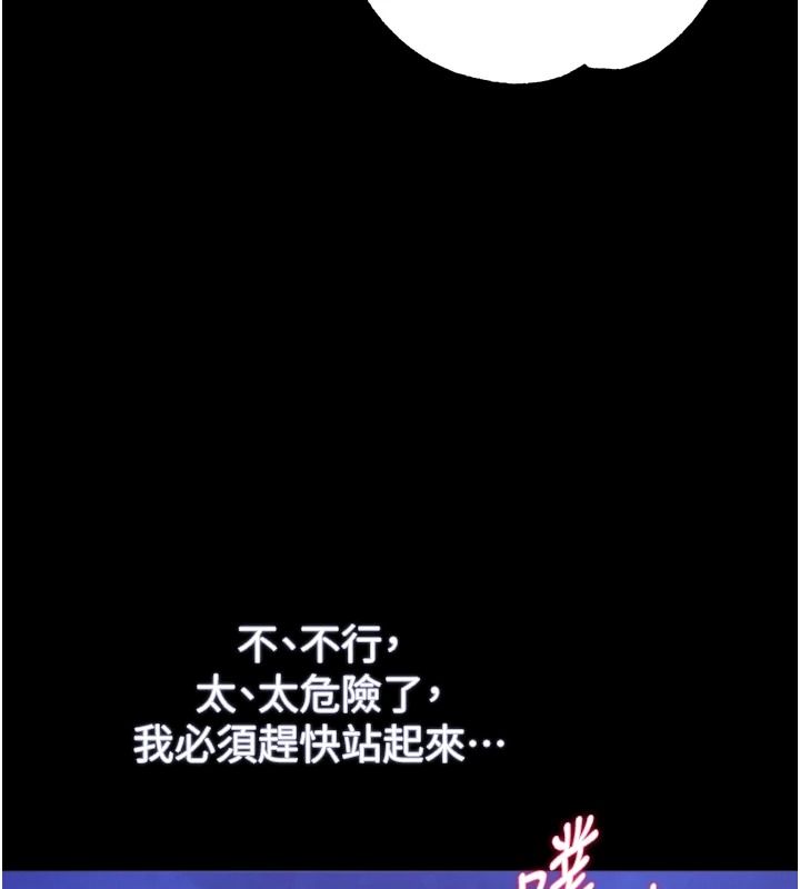 逆转食物链第15話-好想讓這女人懷孕