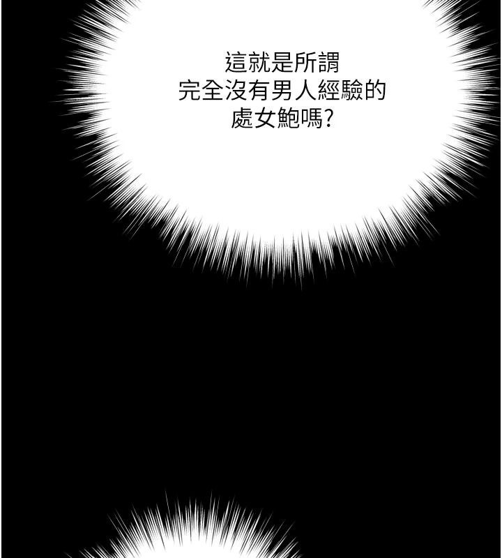 逆轉食物鏈第15話-好想讓這女人懷孕