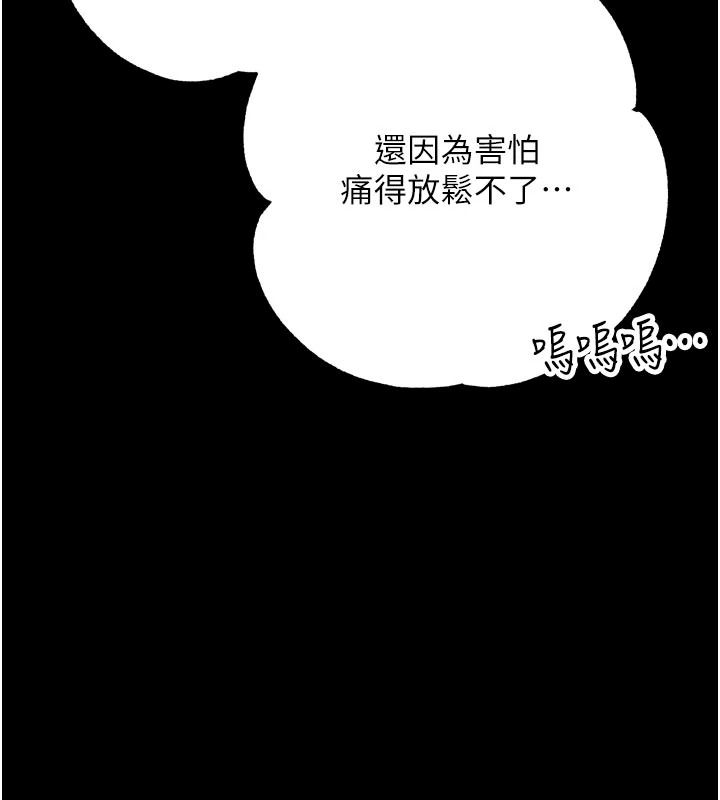 逆转食物链第15話-好想讓這女人懷孕