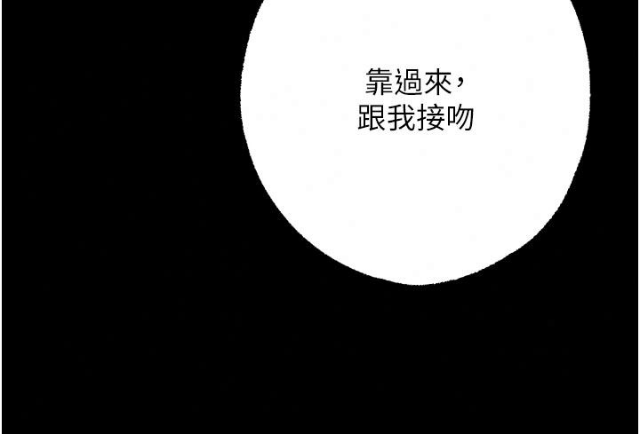 逆轉食物鏈第15話-好想讓這女人懷孕