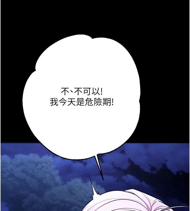 逆转食物链第15話-好想讓這女人懷孕