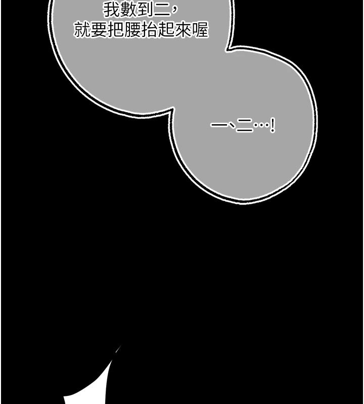 逆转食物链第15話-好想讓這女人懷孕