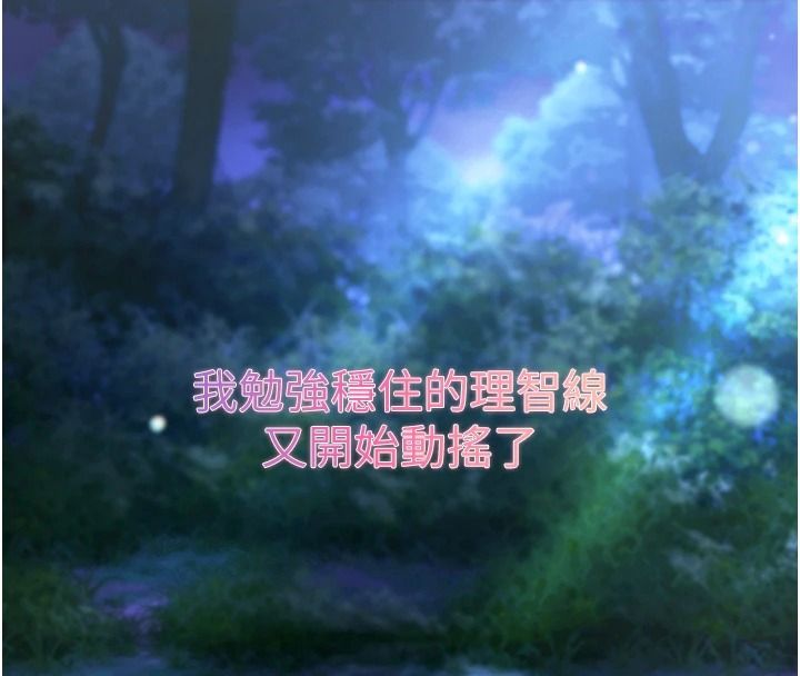 逆转食物链第15話-好想讓這女人懷孕