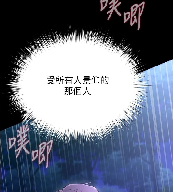 逆轉食物鏈第15話-好想讓這女人懷孕