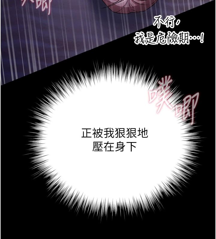 逆转食物链第15話-好想讓這女人懷孕