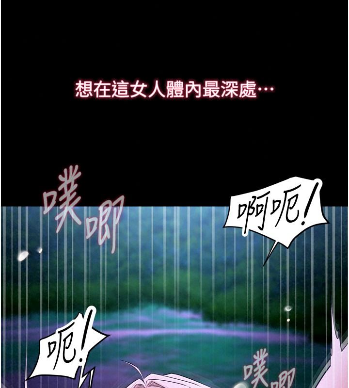 逆转食物链第15話-好想讓這女人懷孕
