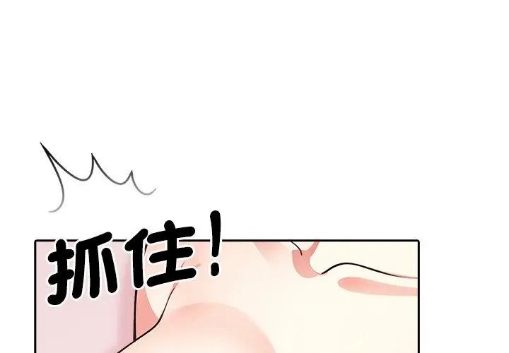 純潔遊戲第11話