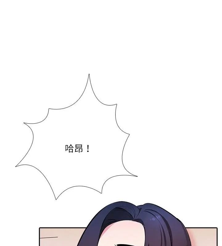 純潔遊戲第11話
