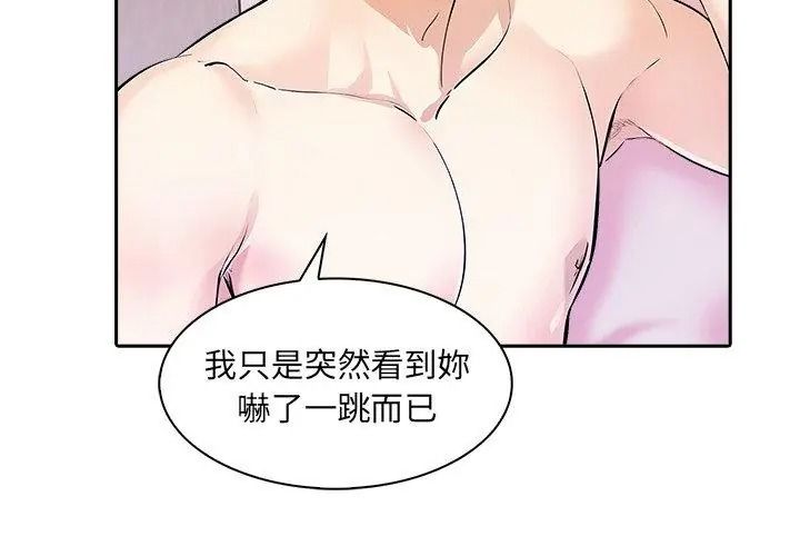 純潔遊戲第11話
