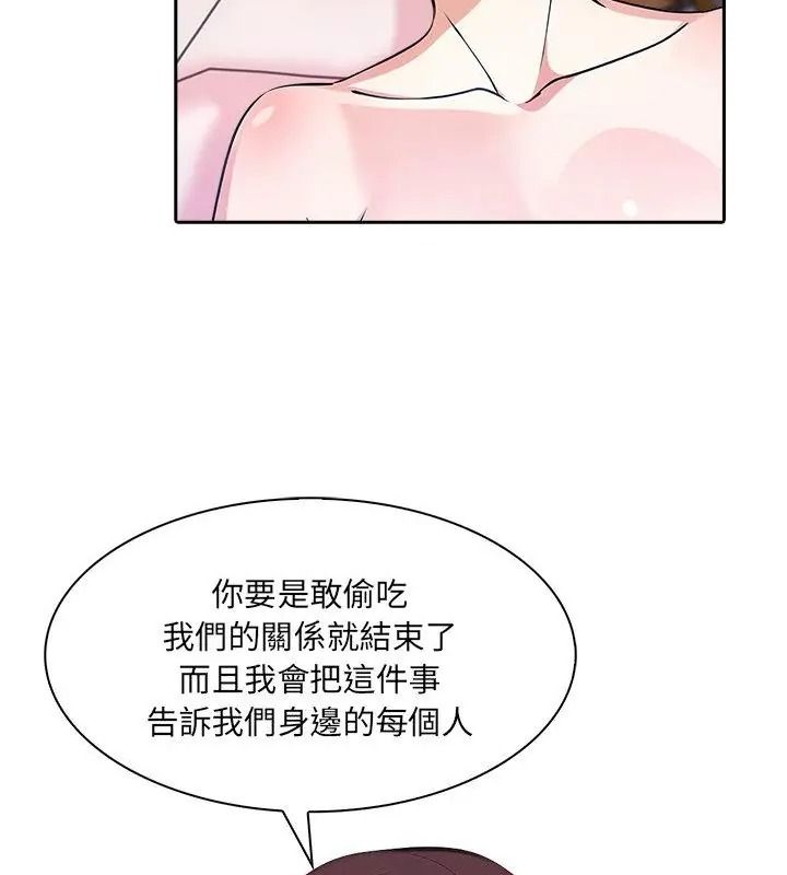 純潔遊戲第11話
