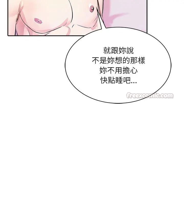 純潔遊戲第11話