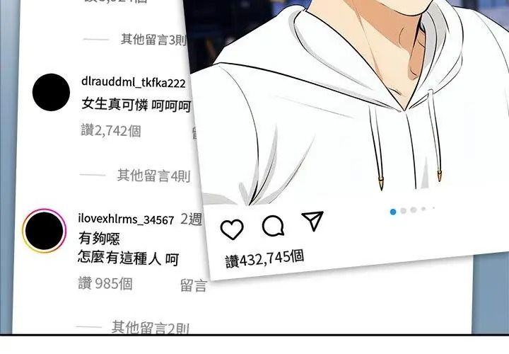 純潔遊戲第11話