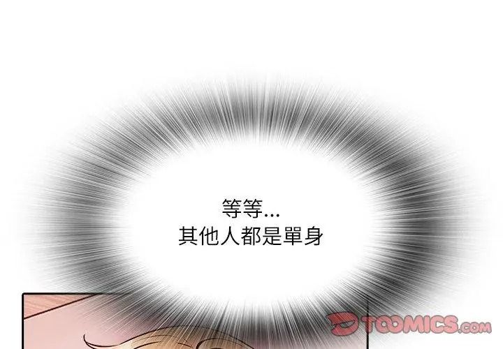 純潔遊戲第11話