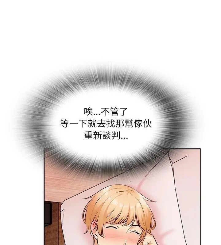 純潔遊戲第11話
