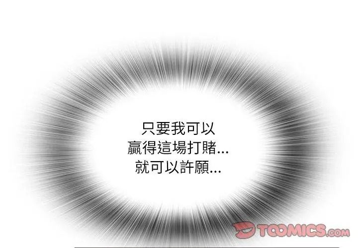 純潔遊戲第11話