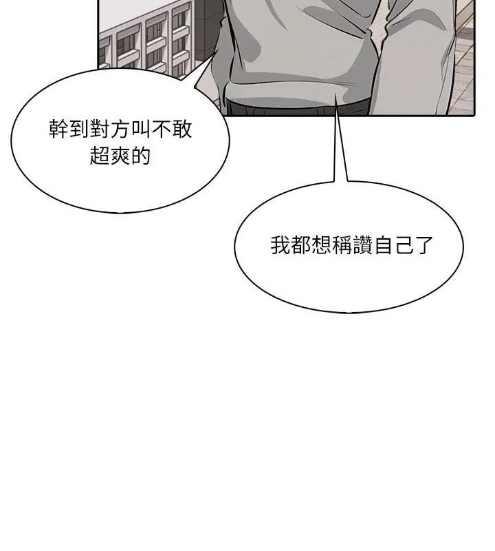 純潔遊戲第11話