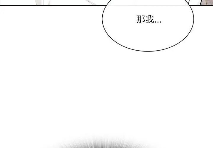 純潔遊戲第11話
