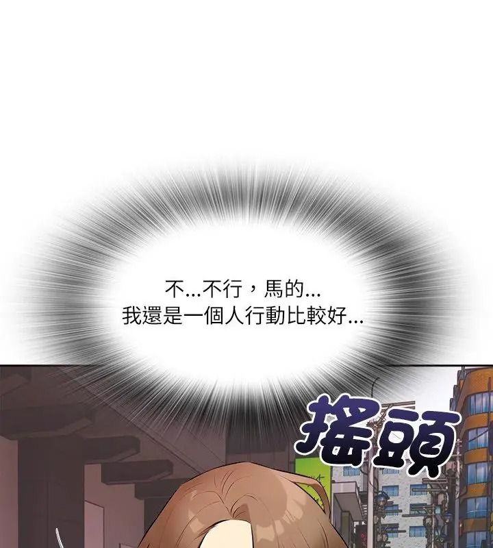 純潔遊戲第11話
