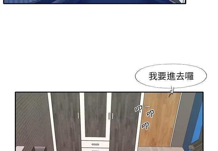 我的專屬琯家第23話
