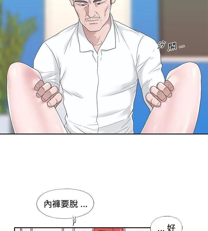 我的专属管家第23話