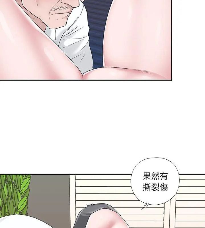 我的专属管家第23話
