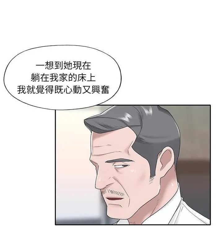 我的专属管家第23話