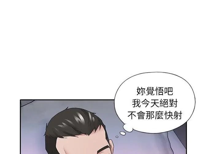 我的专属管家第23話