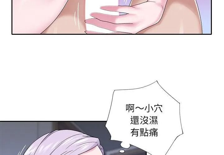 我的专属管家第23話