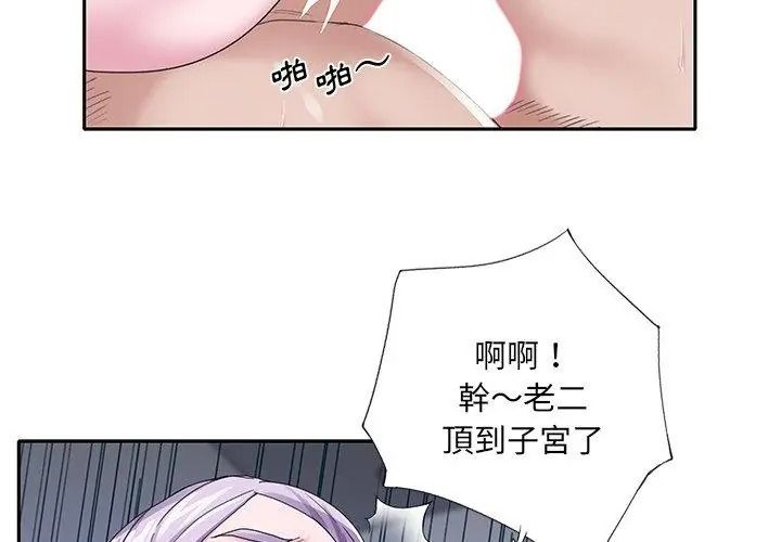 我的专属管家第23話
