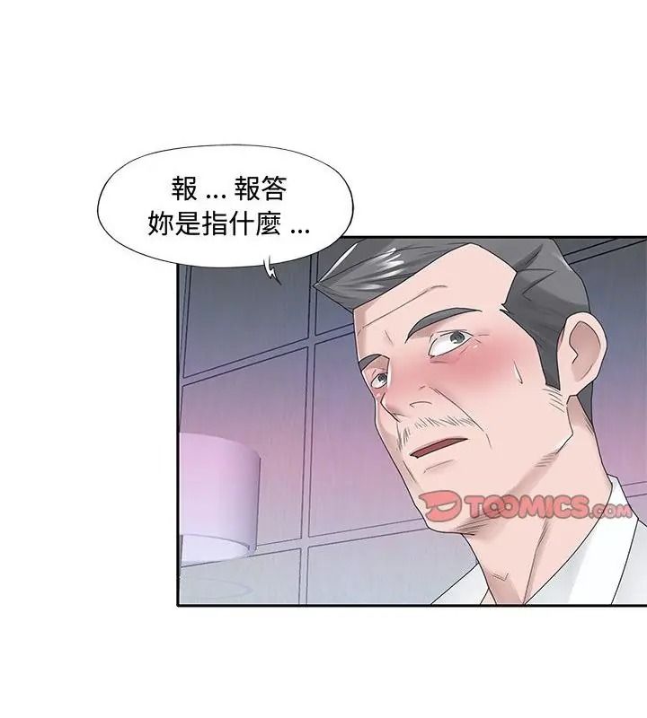 我的專屬琯家第23話