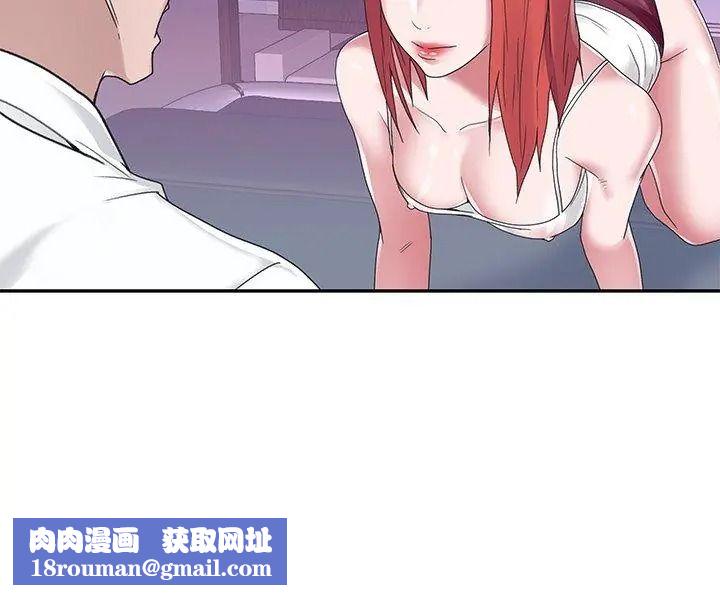 我的專屬琯家第23話
