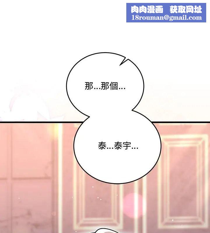 滿意度評鑒中第19話