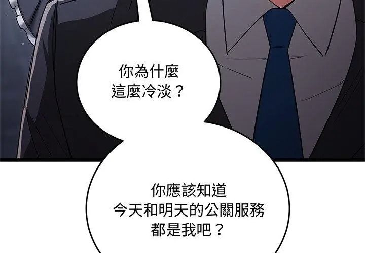 滿意度評鑒中第19話