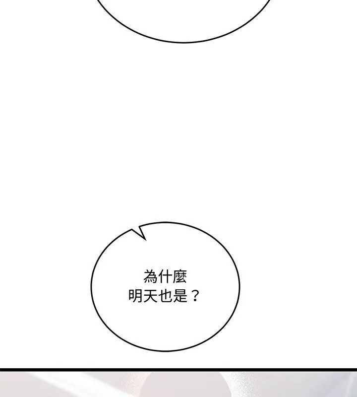 满意度评鉴中第19話