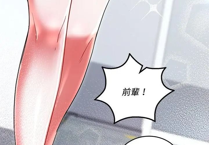 满意度评鉴中第19話