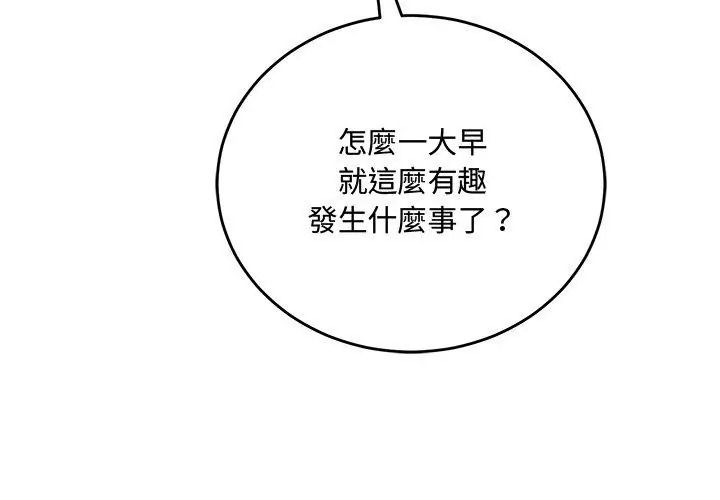 滿意度評鑒中第19話
