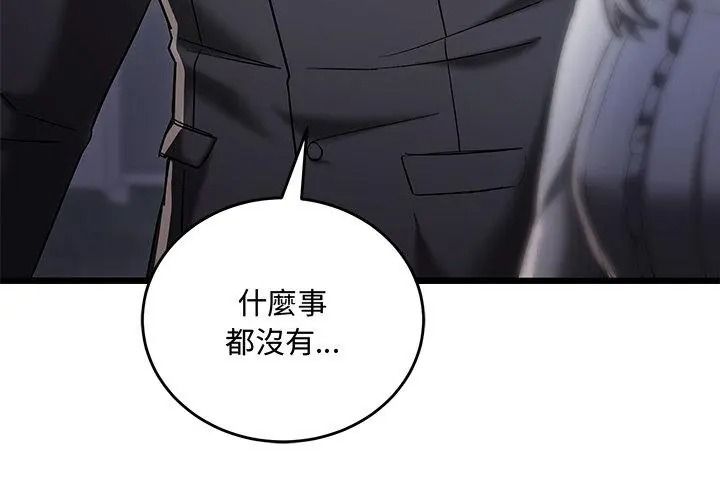 滿意度評鑒中第19話